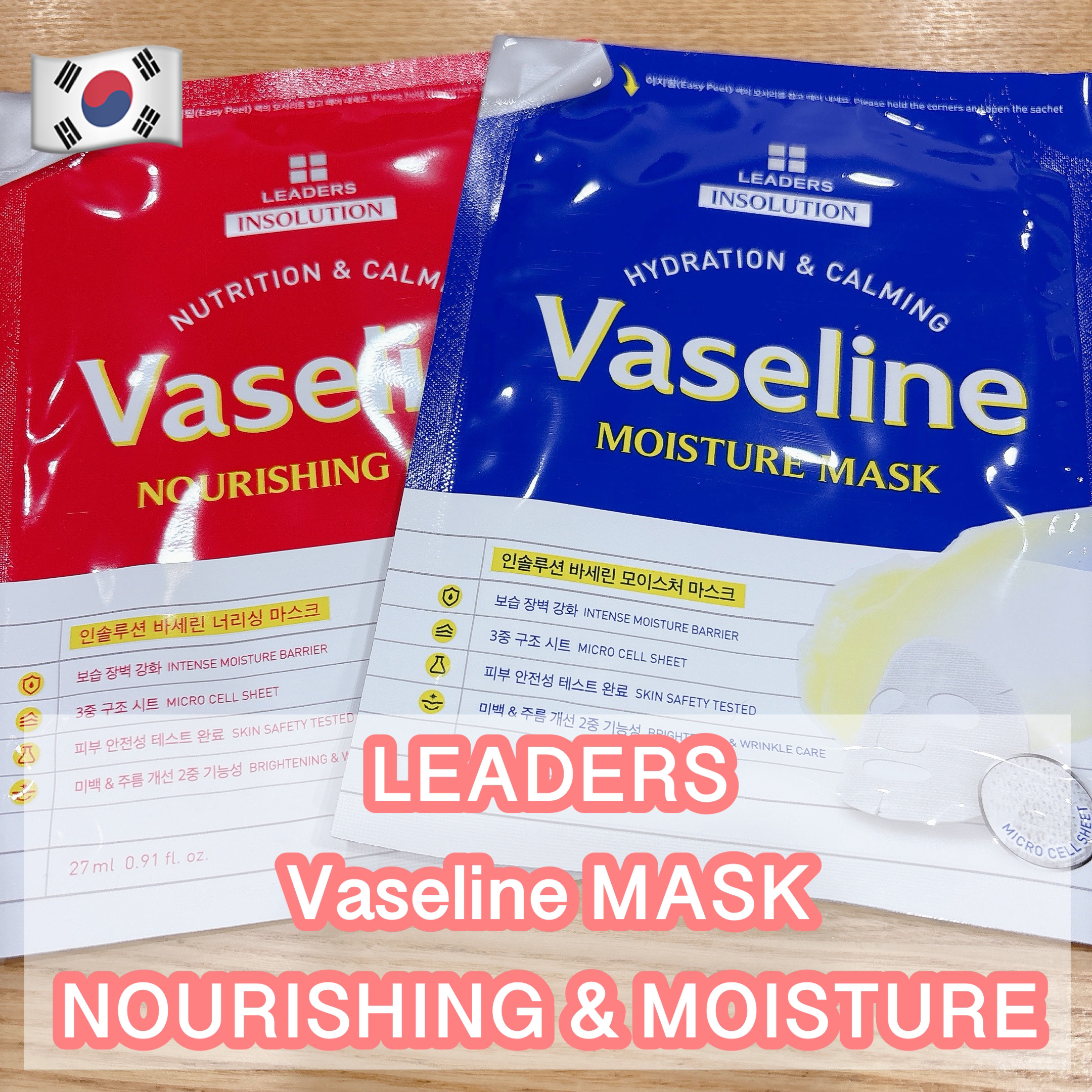Vaseline NOURISHING MASK/LEADERS/シートマスク・パックを使ったクチコミ（1枚目）