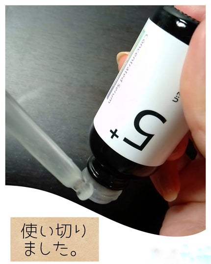 5番 白玉グルタチオンC美容液/numbuzin/美容液を使ったクチコミ(1枚目)