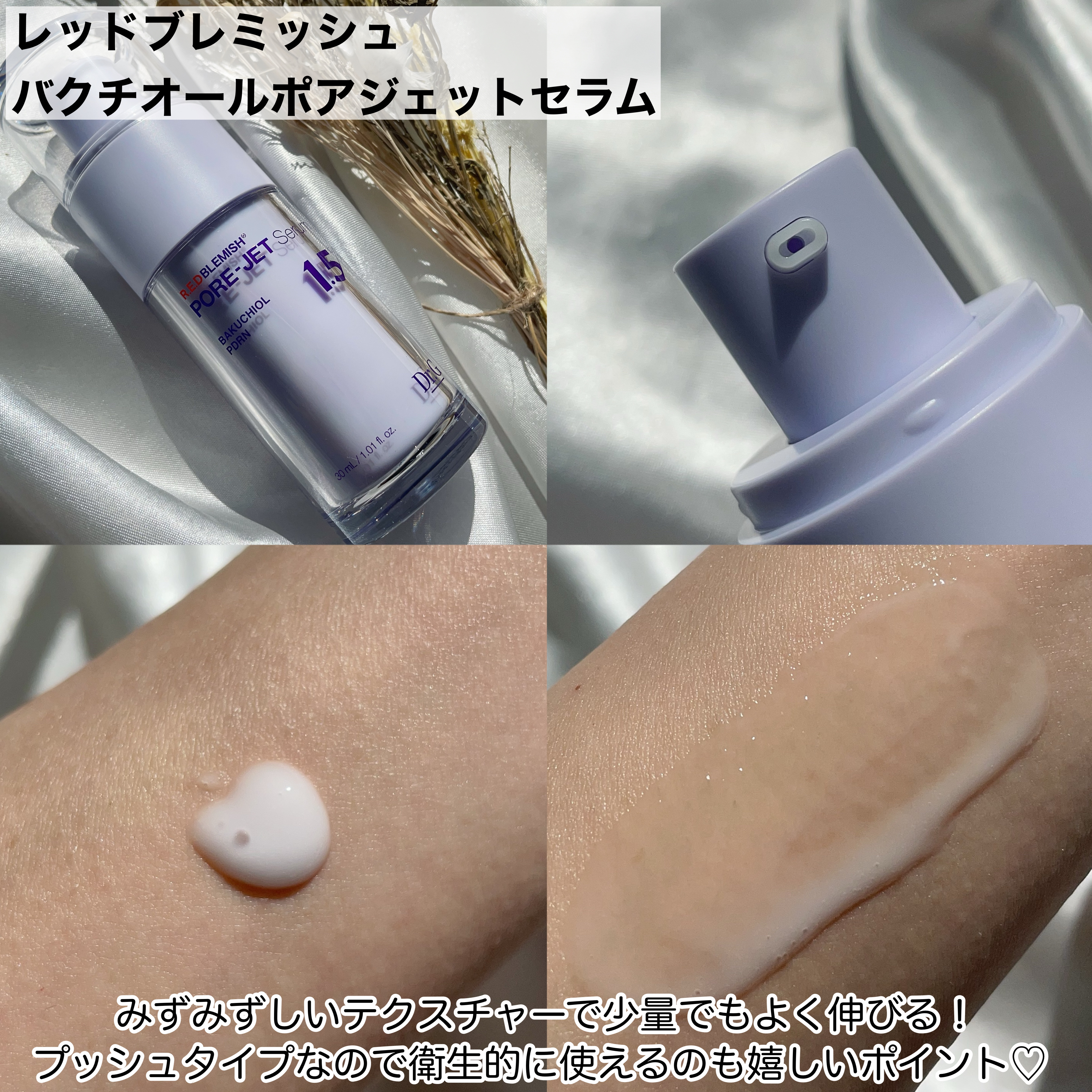 バクチオールポアジェットセラム/Dr.G/美容液を使ったクチコミ（2枚目）