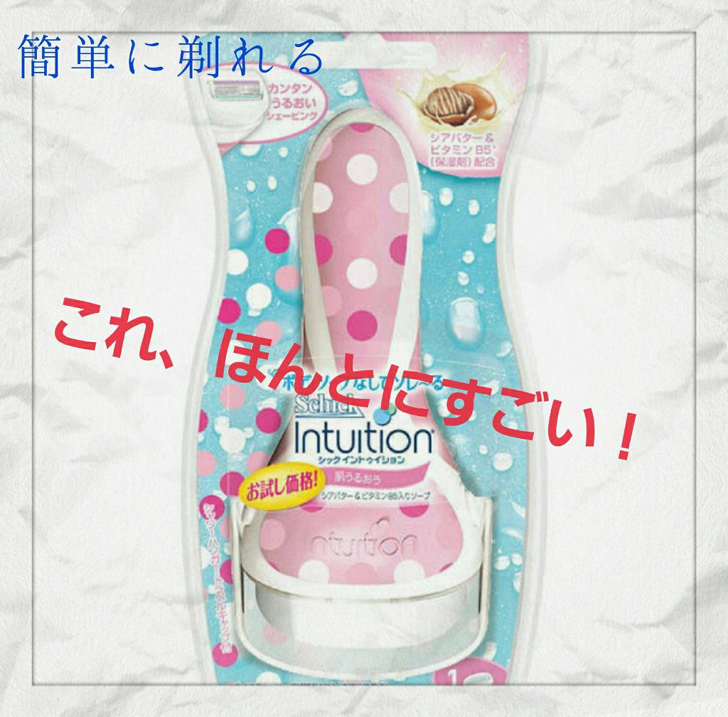 イントゥイション しっとり肌 ホルダー (刃付き+替刃1コ)/イントゥイション/シェーバーを使ったクチコミ（1枚目）