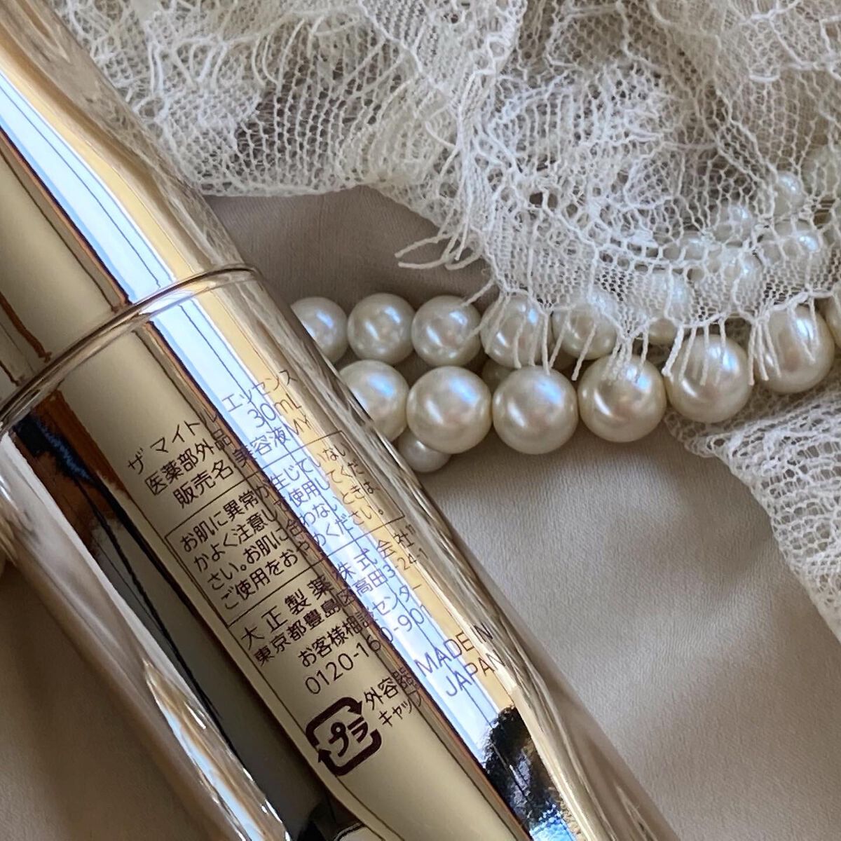 ザ マイトル エッセンス/THE MYTOL/ブースター・導入液を使ったクチコミ(3枚目)