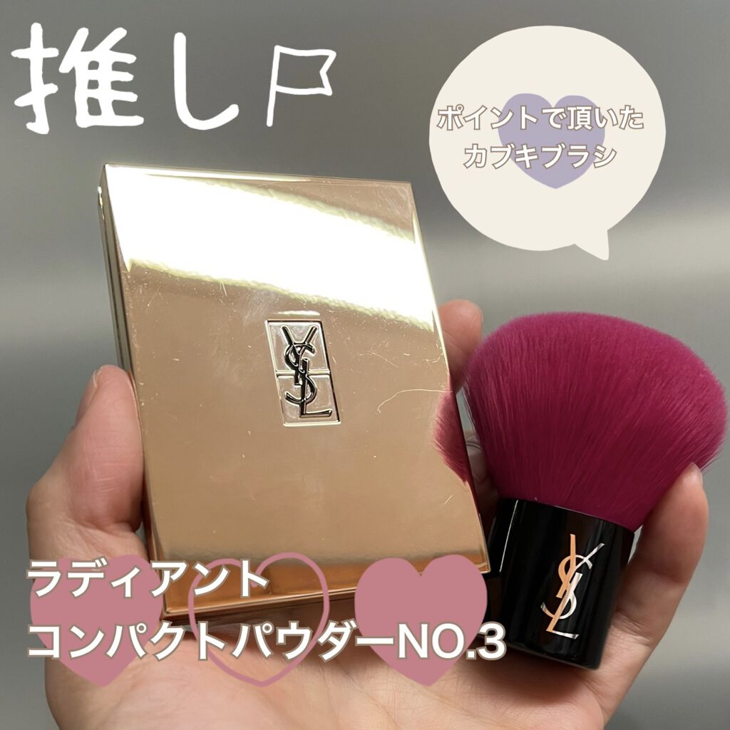 ラディアントコンパクトパウダー/YVES SAINT LAURENT BEAUTE/プレストパウダーを使ったクチコミ（2枚目）