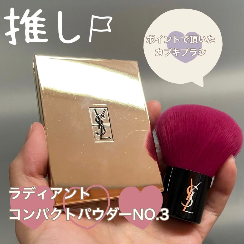 ラディアントコンパクトパウダー/YVES SAINT LAURENT BEAUTE/プレストパウダーを使ったクチコミ(2枚目)