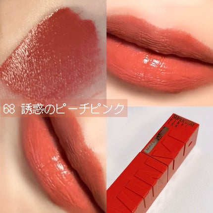 SPステイ ヴィニルインク/MAYBELLINE NEW YORK/口紅を使ったクチコミ(5枚目)