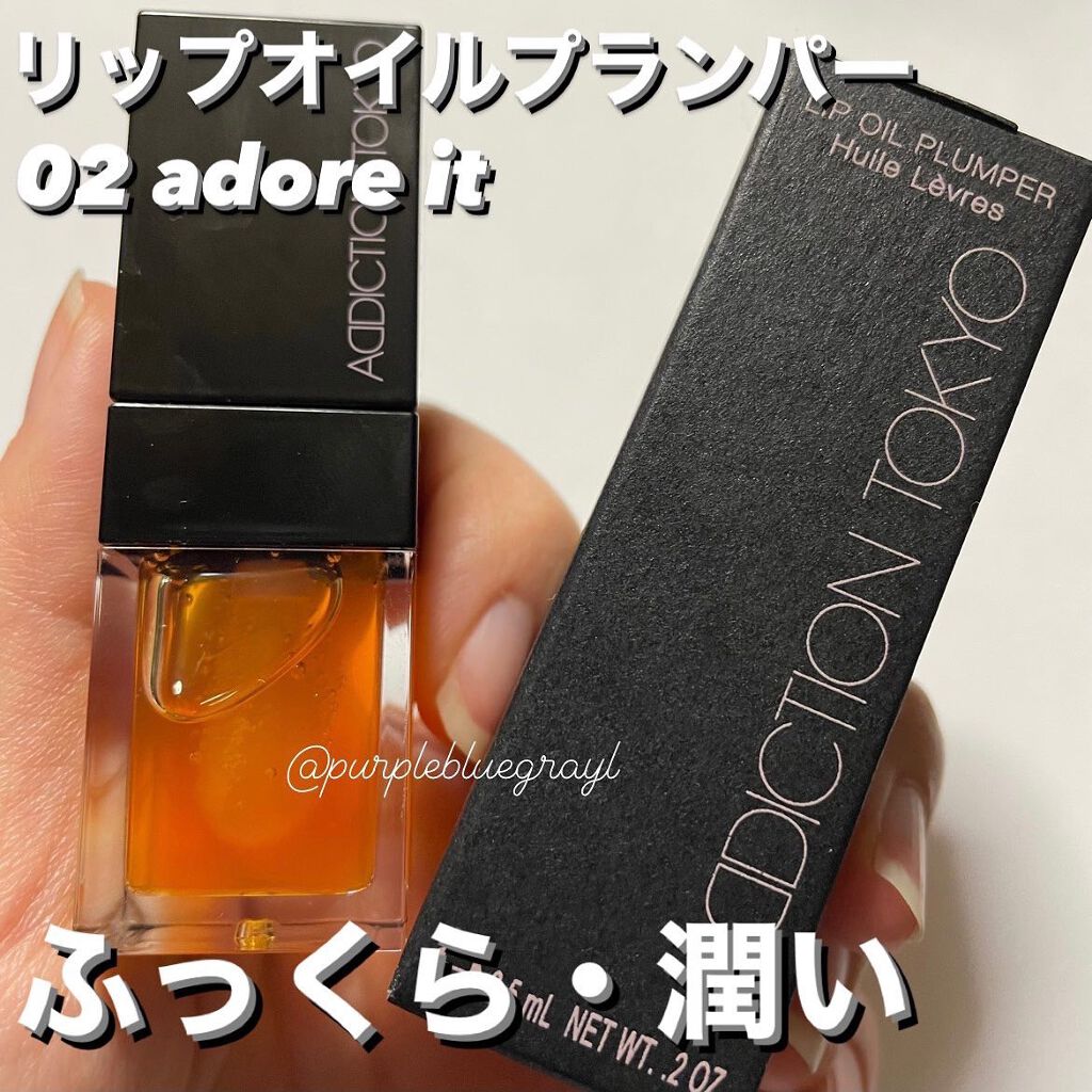 リップ オイル プランパー/ADDICTION/リップオイルを使ったクチコミ(1枚目)