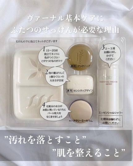 素肌つるつるセット/ヴァーナル/スキンケアキットを使ったクチコミ(2枚目)