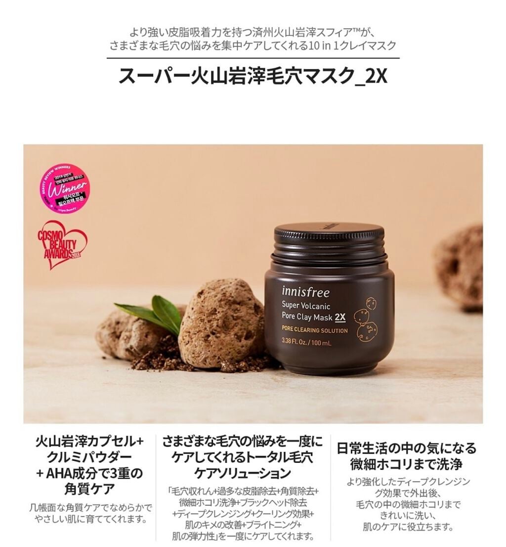 スーパーヴォルカニック ポア クレイマスク/innisfree/洗い流すパック・マスクを使ったクチコミ(4枚目)