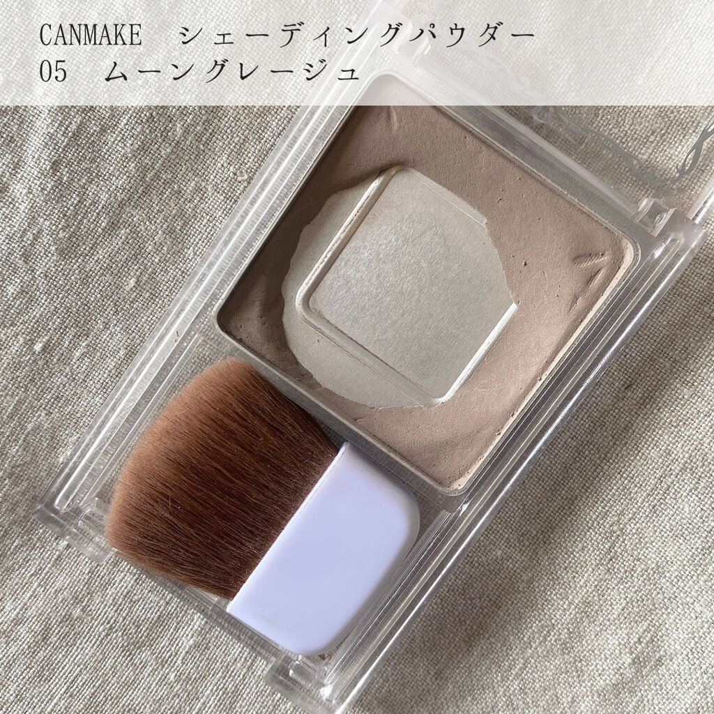 シェーディングパウダー/キャンメイク/シェーディングを使ったクチコミ（2枚目）