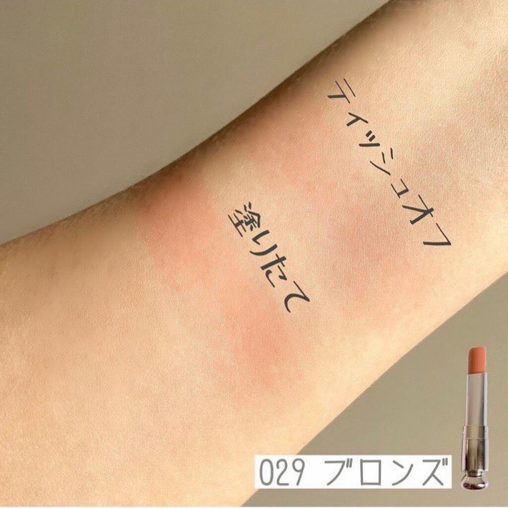 ディオール アディクト リップ グロウ/Dior/リップバームを使ったクチコミ(3枚目)