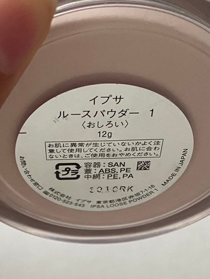 ルースパウダー 1/IPSA/ルースパウダーの画像