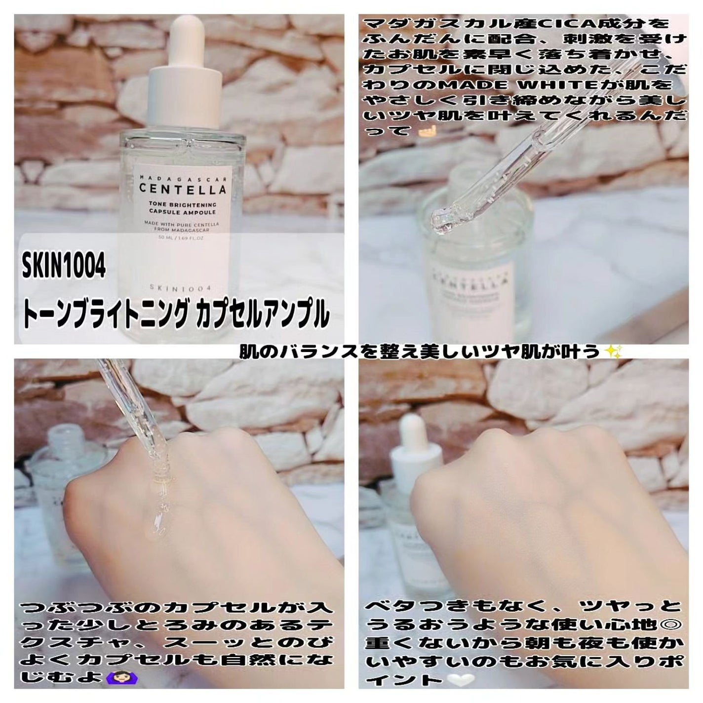 トーンブライトニング カプセルアンプル/SKIN1004/美容液を使ったクチコミ(2枚目)