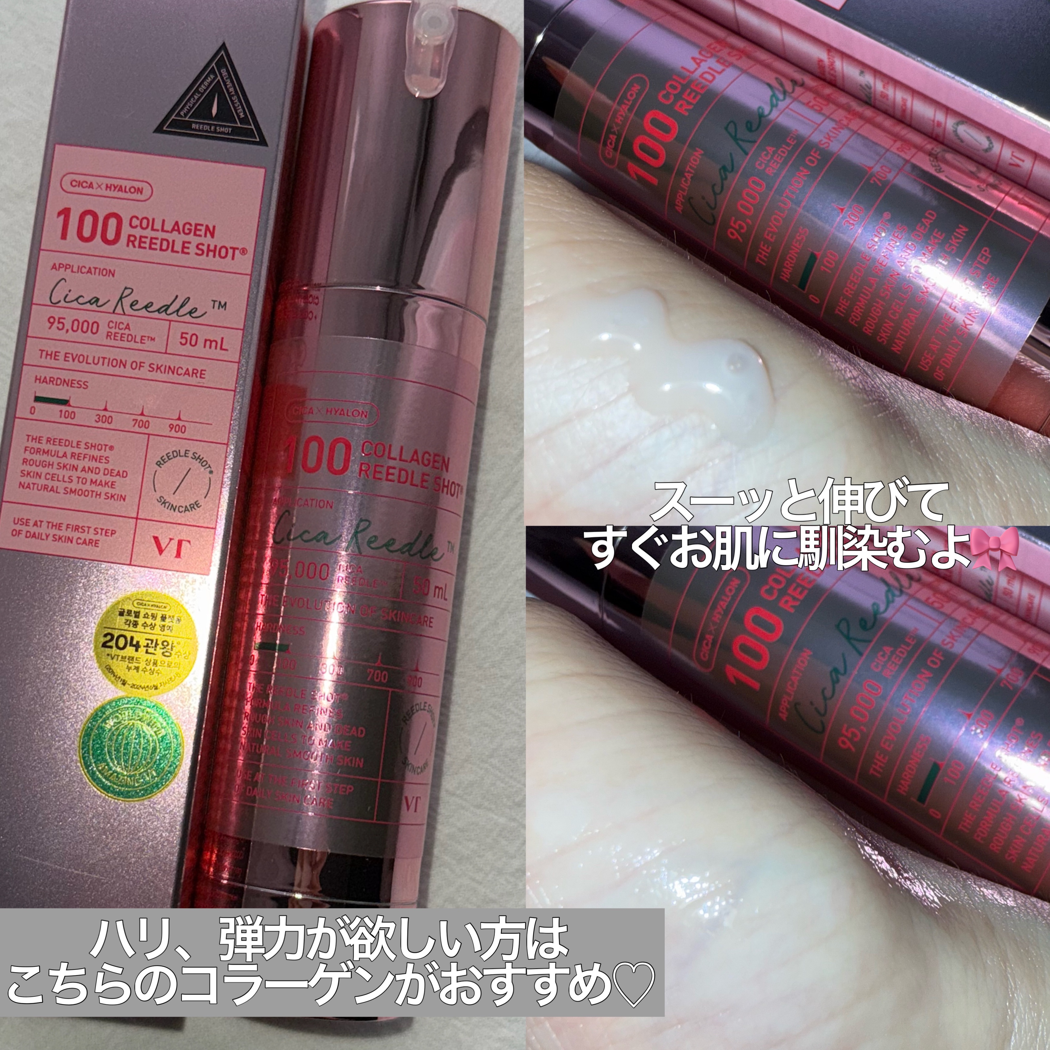 コラーゲンリードルショット100/VT/ブースター・導入液を使ったクチコミ（3枚目）