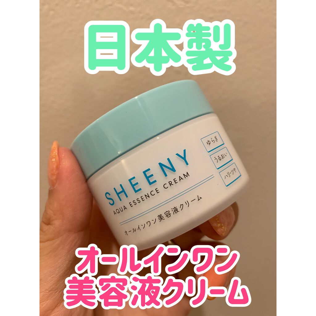 アクアエッセンスクリーム/SHEENY/フェイスクリームを使ったクチコミ(1枚目)