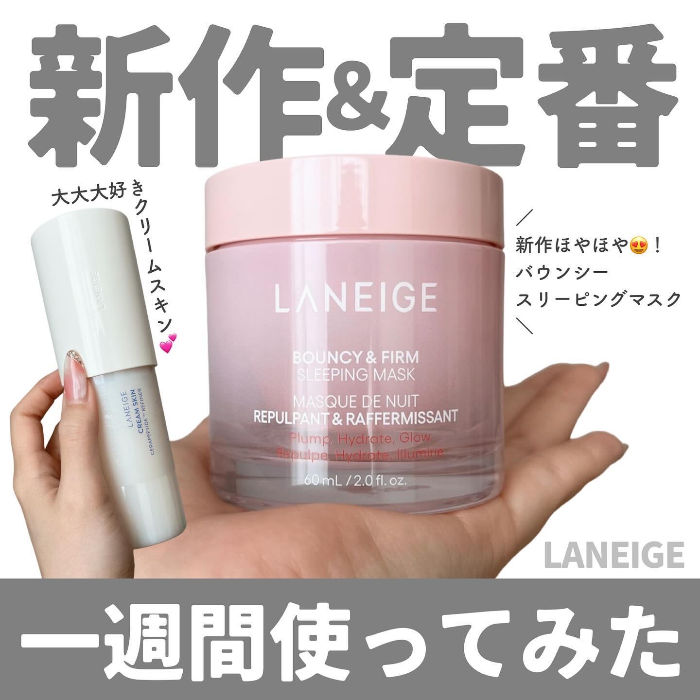 クリームスキン ローション/LANEIGE/化粧水を使ったクチコミ（1枚目）