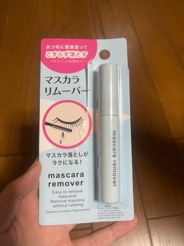 マスカラリムーバー DA/DAISO/ポイントメイクリムーバーを使ったクチコミ（1枚目）