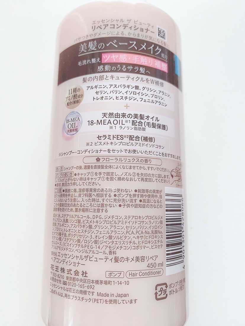 ザビューティ リペアシャンプー・コンディショナー/エッセンシャル/市販シャンプーを使ったクチコミ（3枚目）