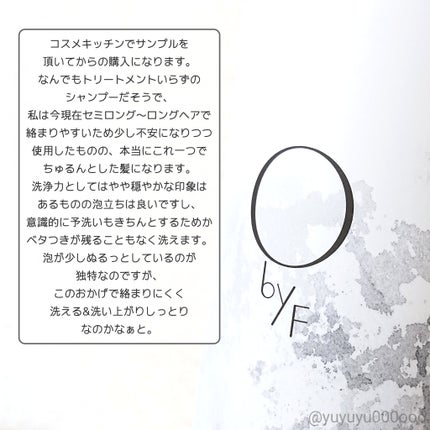 ボリュームシャンプー/O by F/市販シャンプーを使ったクチコミ(2枚目)