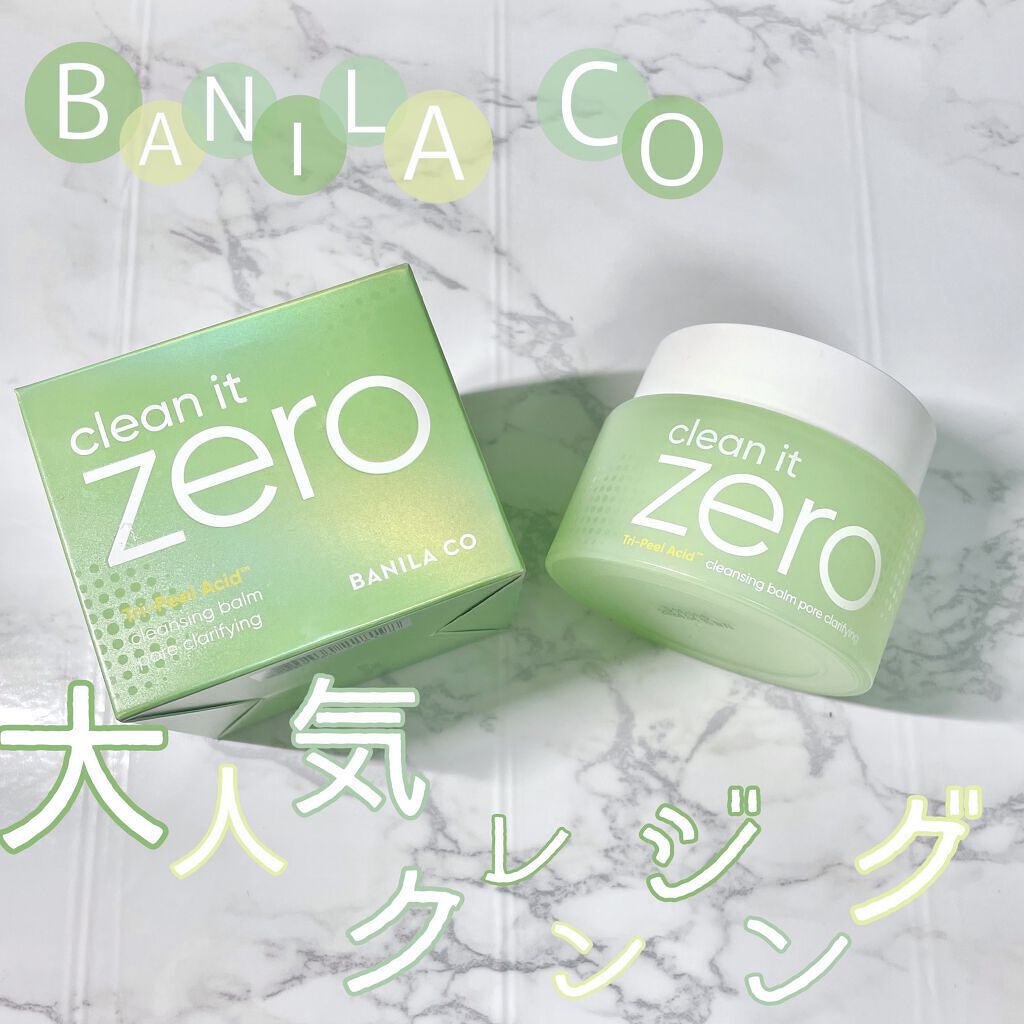 クリーンイットゼロ クレンジングバーム ポアクラリファイング/BANILA CO/クレンジングバームを使ったクチコミ（1枚目）