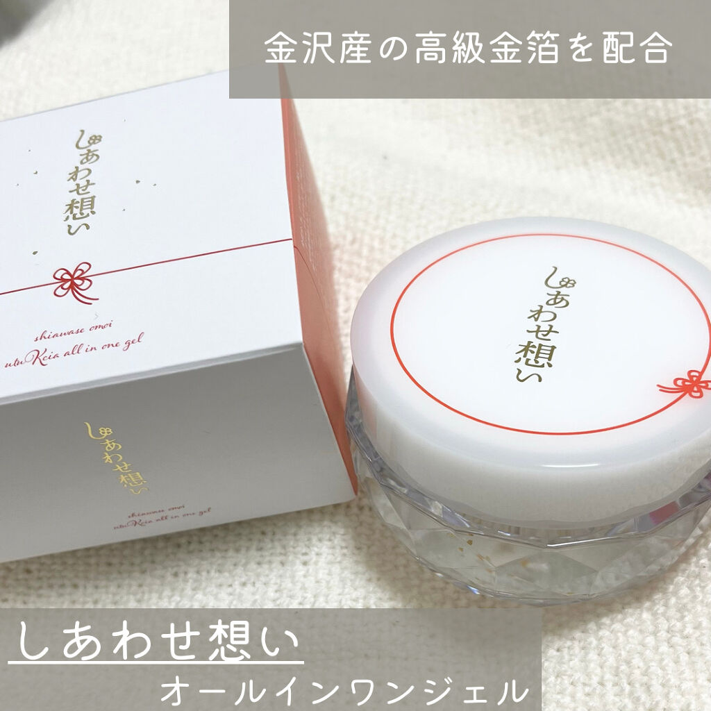 しあわせ想い/ウツクシア/オールインワン化粧品を使ったクチコミ（1枚目）