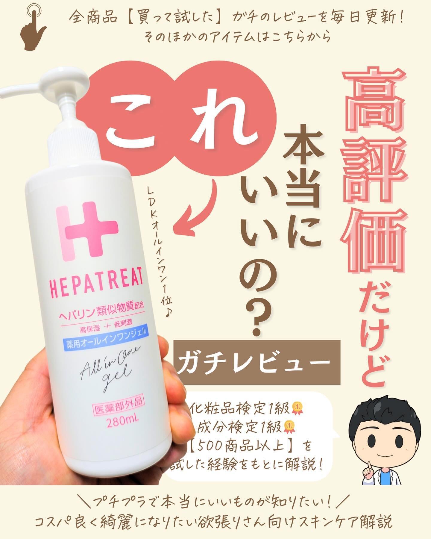 を使ったクチコミ（1枚目）