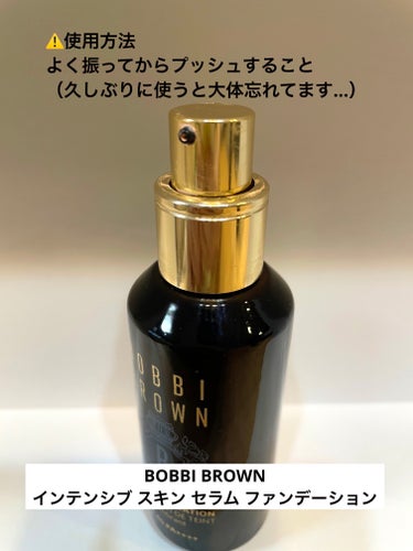 インテンシブ スキン セラム ラディアンス プライマー/BOBBI BROWN/化粧下地を使ったクチコミ（2枚目）