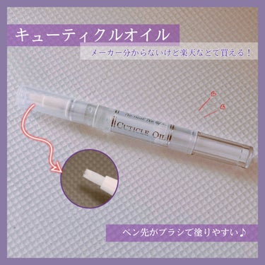 キューティクルネイルオイル ペンタイプ/No nail No life/ネイル用品を使ったクチコミ（3枚目）