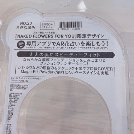M クッション ファンデーション(プロカバー) No.23 自然な肌色/MISSHA/クッションファンデーションを使ったクチコミ(3枚目)