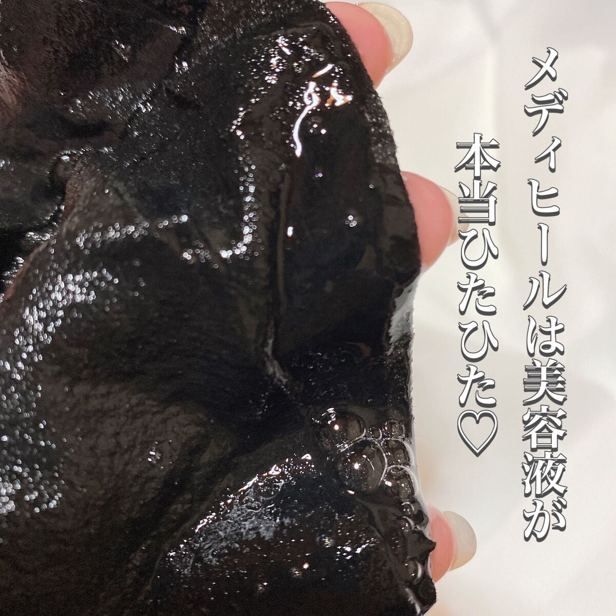 H.D.P ポアスタンピング ブラックマスクEX./MEDIHEAL/シートマスク・パックを使ったクチコミ(2枚目)