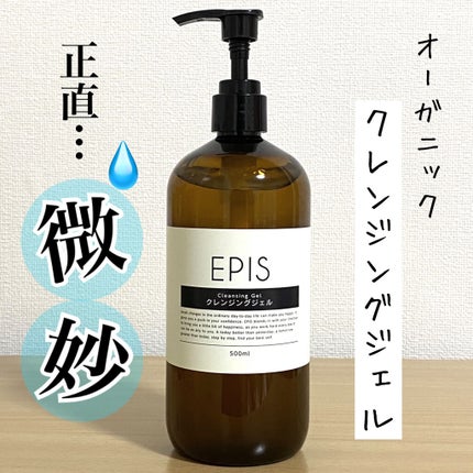 EPIS クレンジングジェル/EPIS/クレンジングジェルを使ったクチコミ(1枚目)