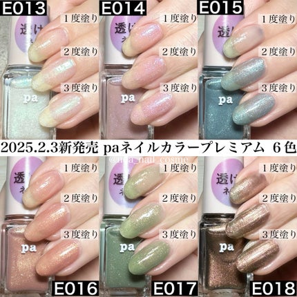 pa ネイルカラー プレミア/pa nail collective/マニキュアを使ったクチコミ(2枚目)