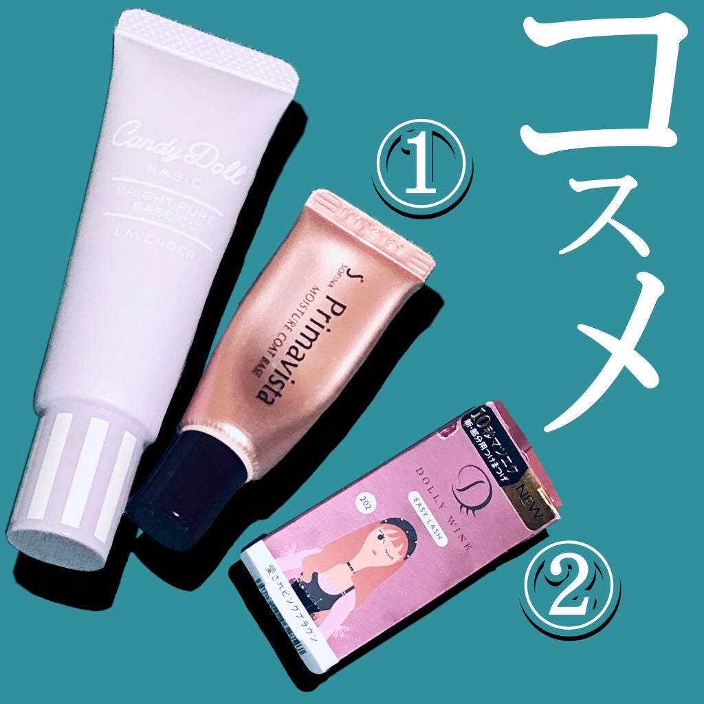 ブライトピュアベース/CandyDoll/化粧下地を使ったクチコミ(3枚目)