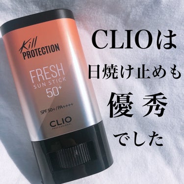 キルプロテクション サンスティック/CLIO/日焼け止め・UVケアを使ったクチコミ（1枚目）