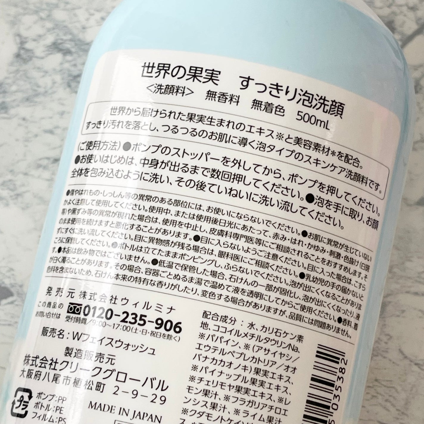 世界の果実 すっきり泡洗顔/世界の果実/泡洗顔を使ったクチコミ(5枚目)