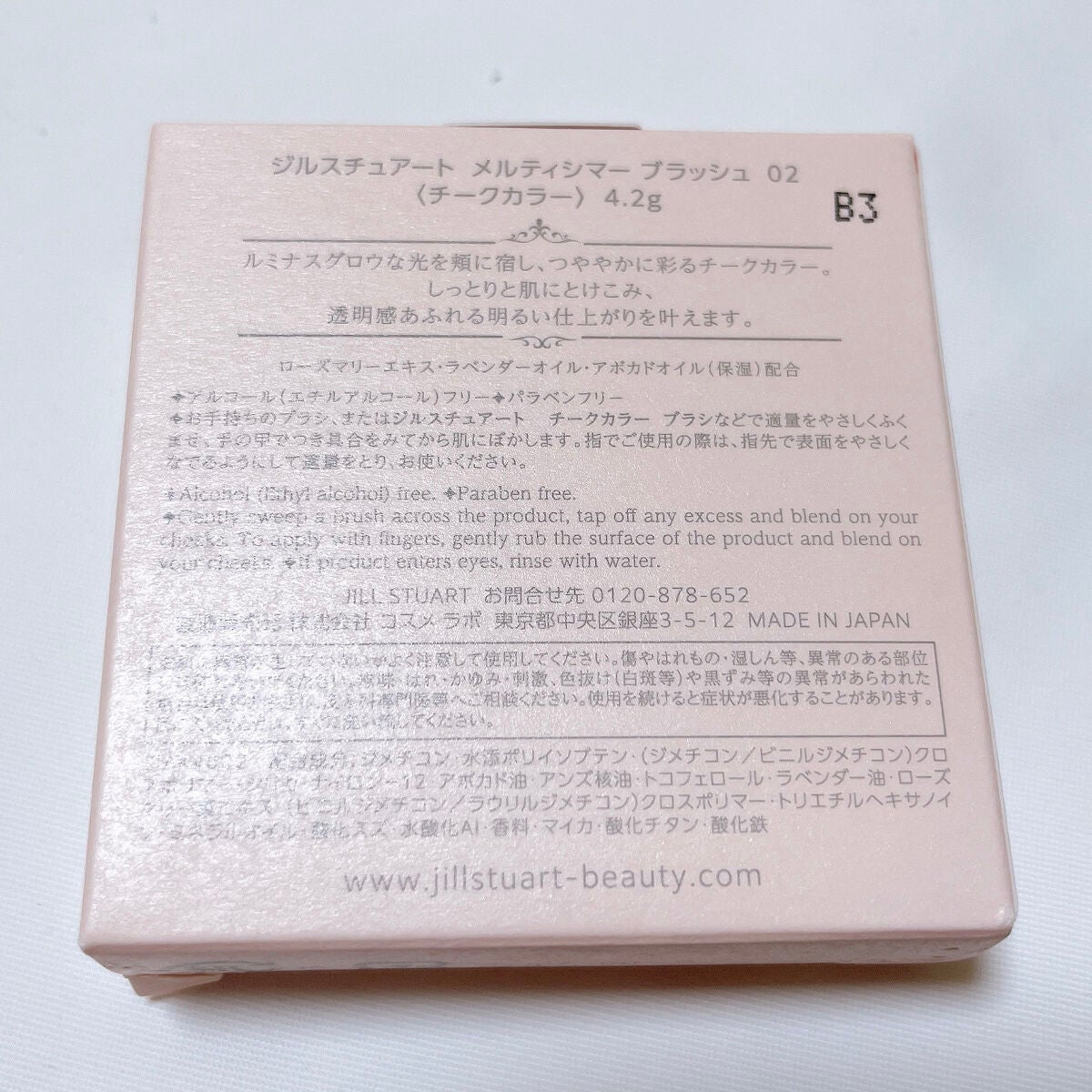 ジルスチュアート メルティシマー ブラッシュ/JILL STUART/パウダーチークを使ったクチコミ(7枚目)