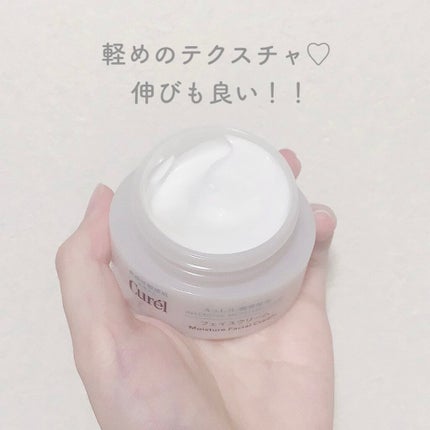 潤浸保湿 フェイスクリーム/キュレル/フェイスクリームを使ったクチコミ(2枚目)