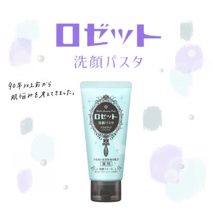 ロゼット洗顔パスタ アクネクリア/ロゼット/洗顔フォームを使ったクチコミ(1枚目)