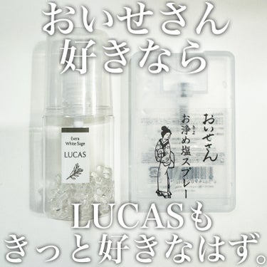 浄化スプレーLUCAS ホワイトセージ/LUCAS/香水(その他)を使ったクチコミ（2枚目）