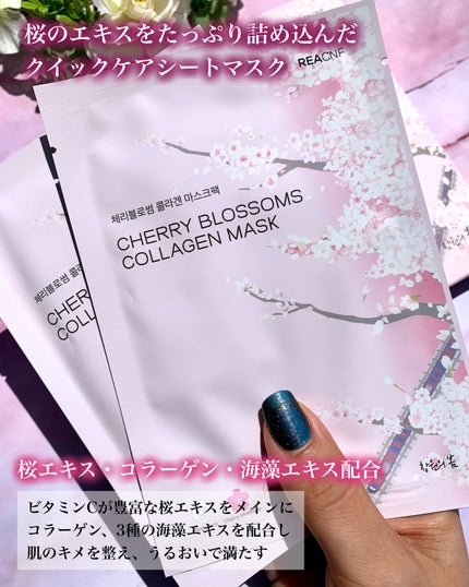 チェリーブロッサム コラーゲンマスク/REACNF/シートマスク・パックを使ったクチコミ(2枚目)