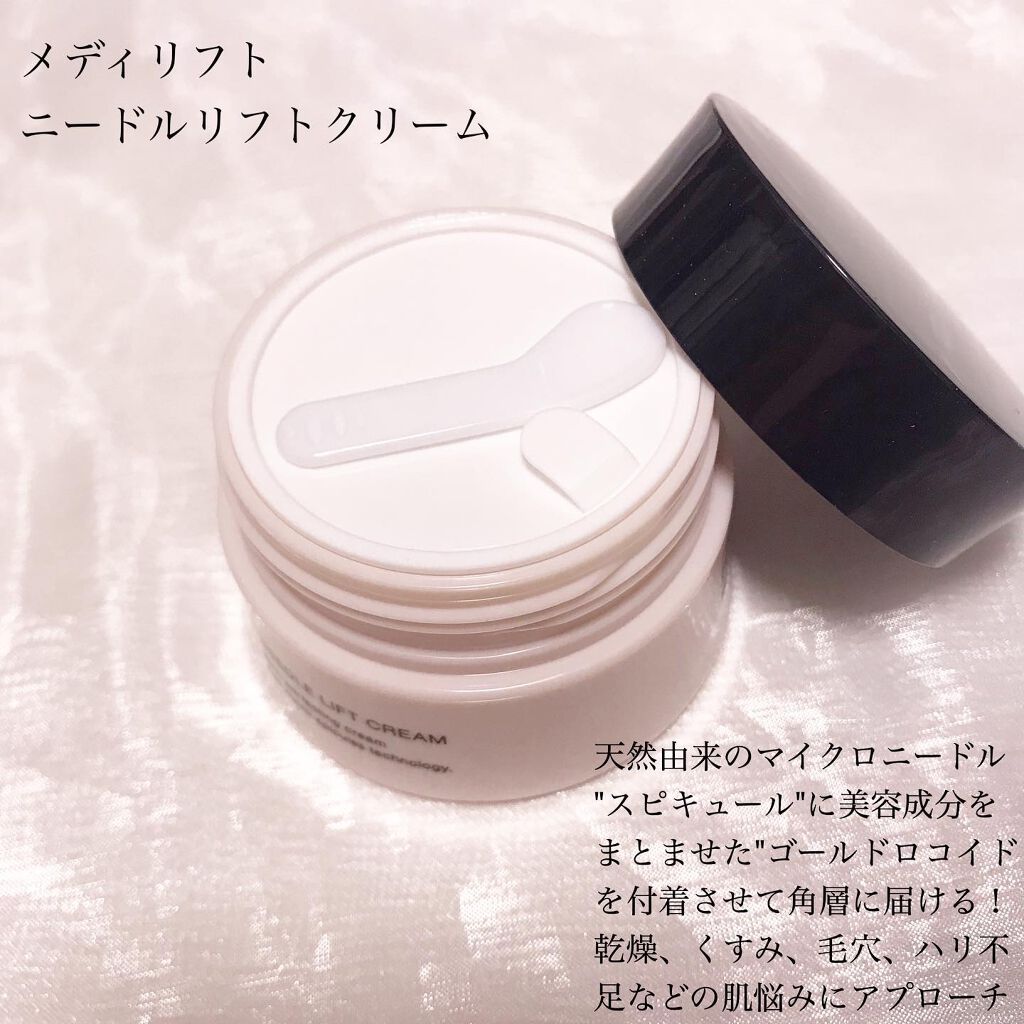 ゆかぴ on LIPS 「【MediLift】デイリーからスペシャルケアまでできるおうち..」(2枚目)