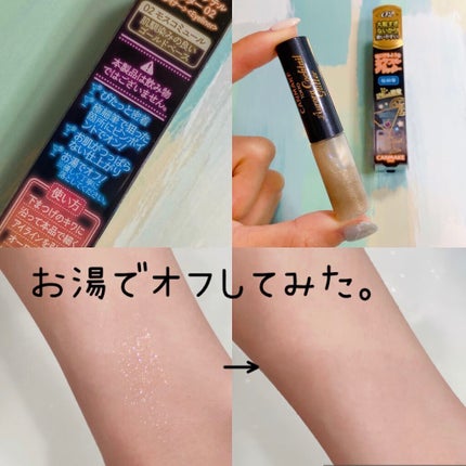 オーロラカクテルグリッター/キャンメイク/アイシャドウを使ったクチコミ(2枚目)