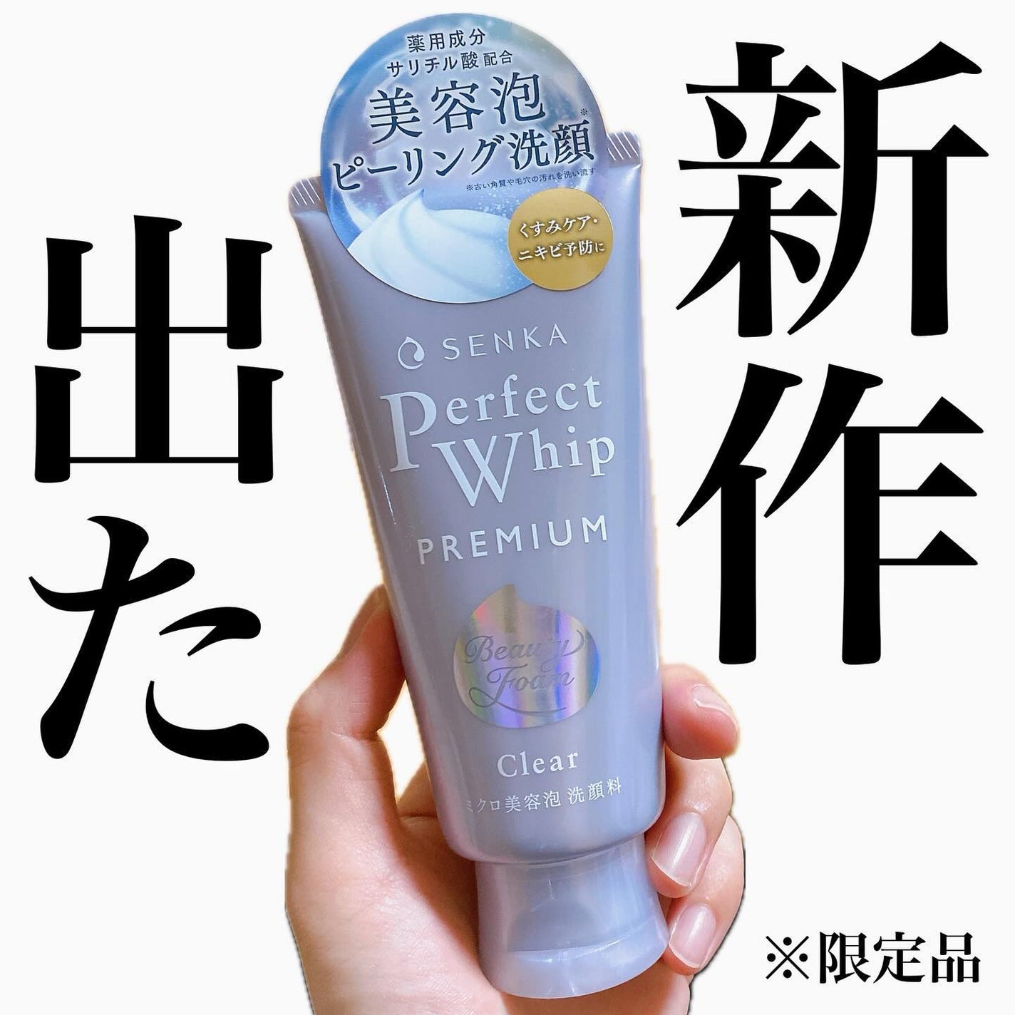 ã»ã³ã«ããã¬ãã¢ã ããŒãã§ã¯ããã€ããã¯ãªã¢ãïŒå»è¬éšå€åïŒ/SENKAïŒå°ç§ïŒ/æŽé¡ãã©ãŒã ã䜿ã£ãã¯ãã³ãïŒ1æç®ïŒ