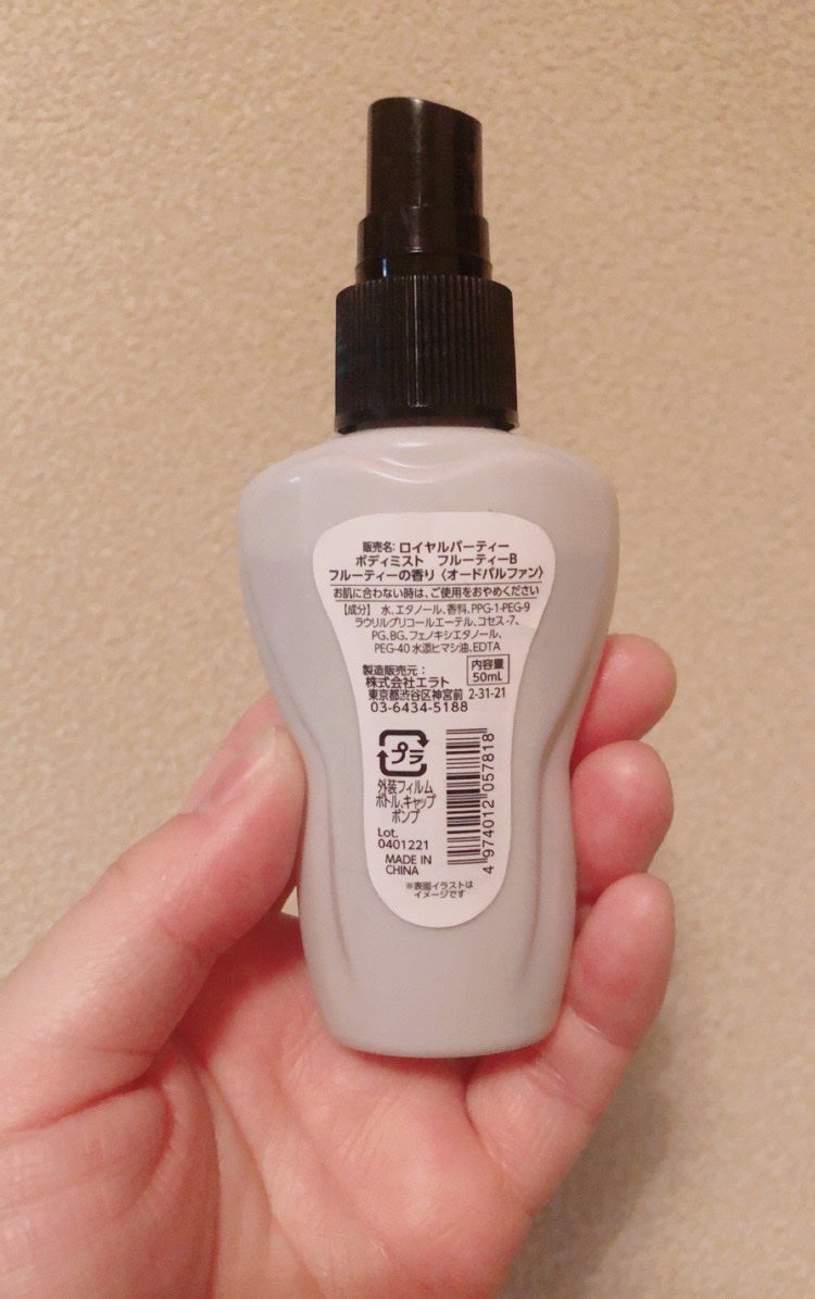 DAISO ロイヤルパーティーボディミスト/ロイヤルパーティー/香水(その他)を使ったクチコミ(2枚目)