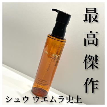 アルティム8∞ スブリム ビューティ クレンジング オイルｎ/shu uemura/オイルクレンジングを使ったクチコミ（1枚目）