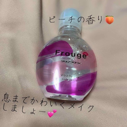 Frouge(フルージュ)/Frouge/マウスウォッシュ・スプレーを使ったクチコミ(1枚目)