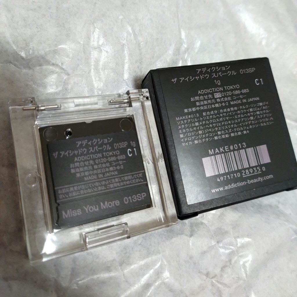 アディクション ザ アイシャドウ スパークル/ADDICTION/単色アイシャドウを使ったクチコミ(3枚目)