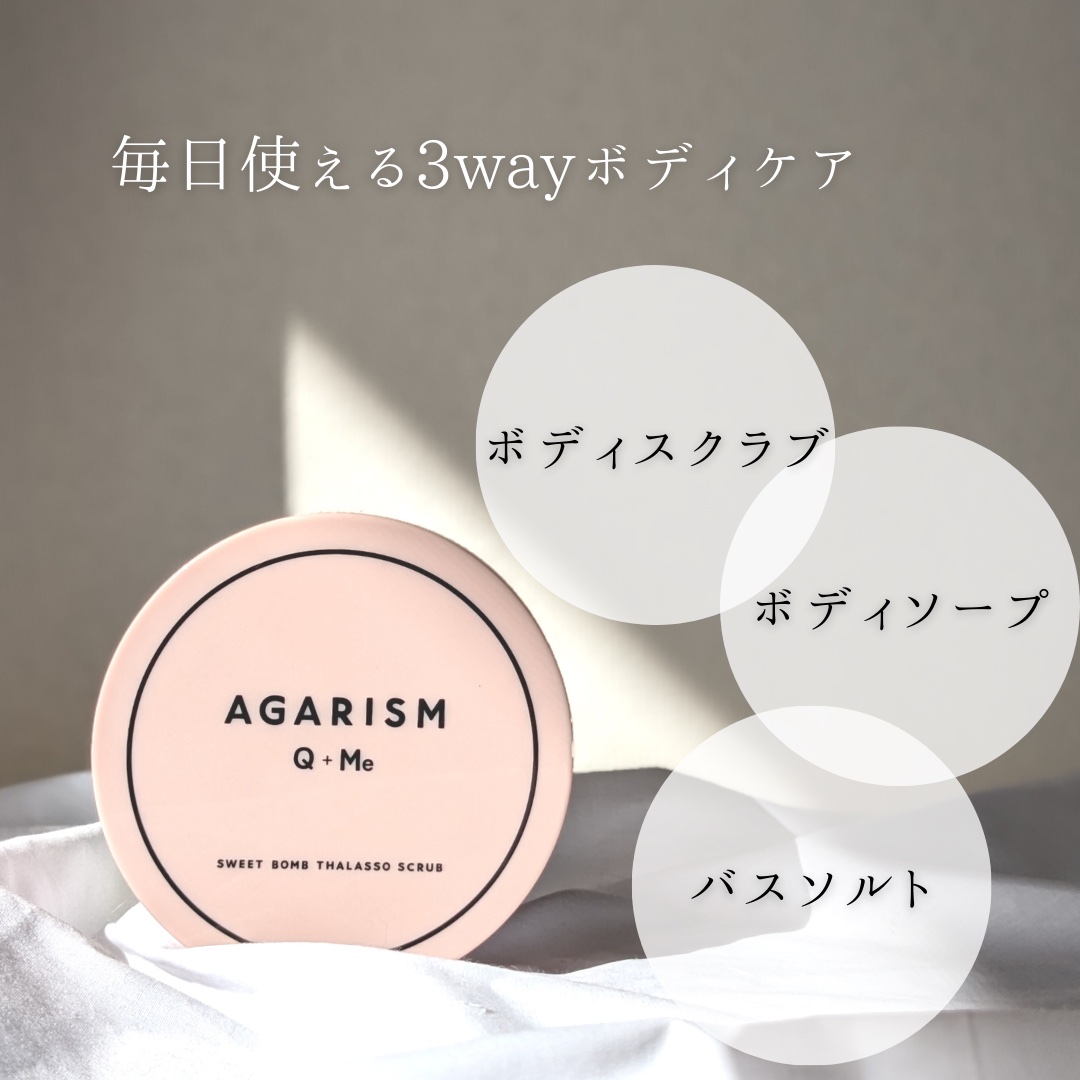 Q+Me スウィート ボム タラソ スクラブ/AGARISM/バストケア・ヒップケアを使ったクチコミ（2枚目）