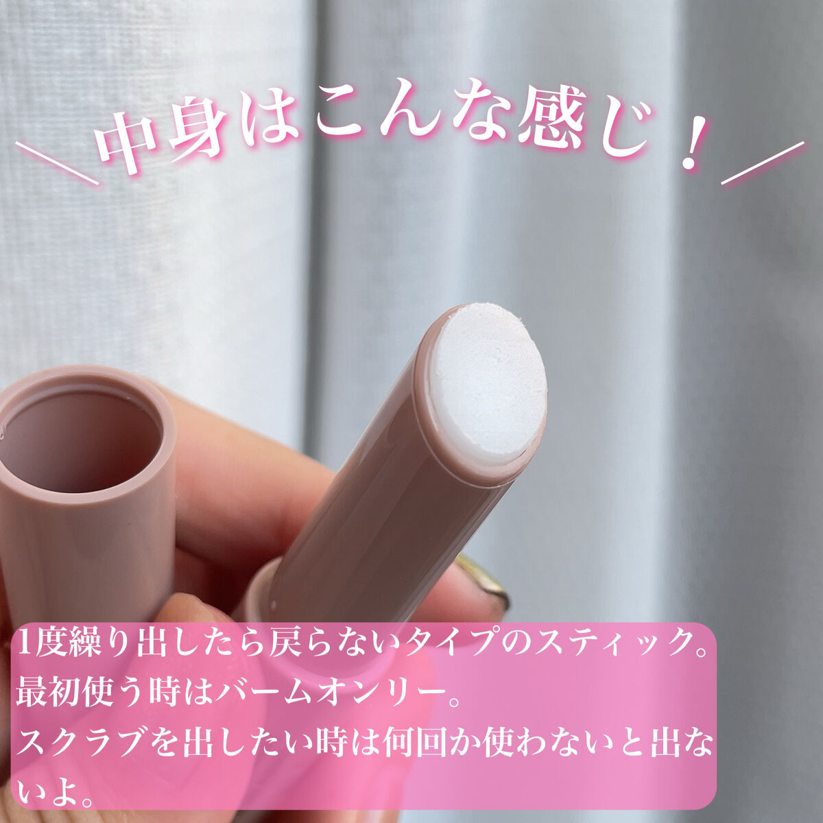 プランプリップケアスクラブ/キャンメイク/リップスクラブを使ったクチコミ（3枚目）