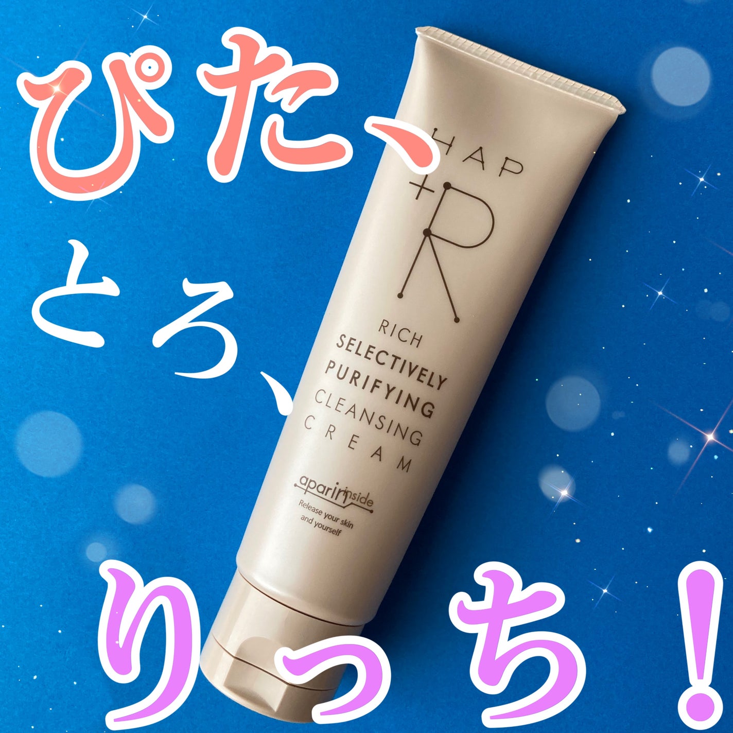 リッチクレンジングクリーム/HAP+R/クレンジングクリームを使ったクチコミ(1枚目)