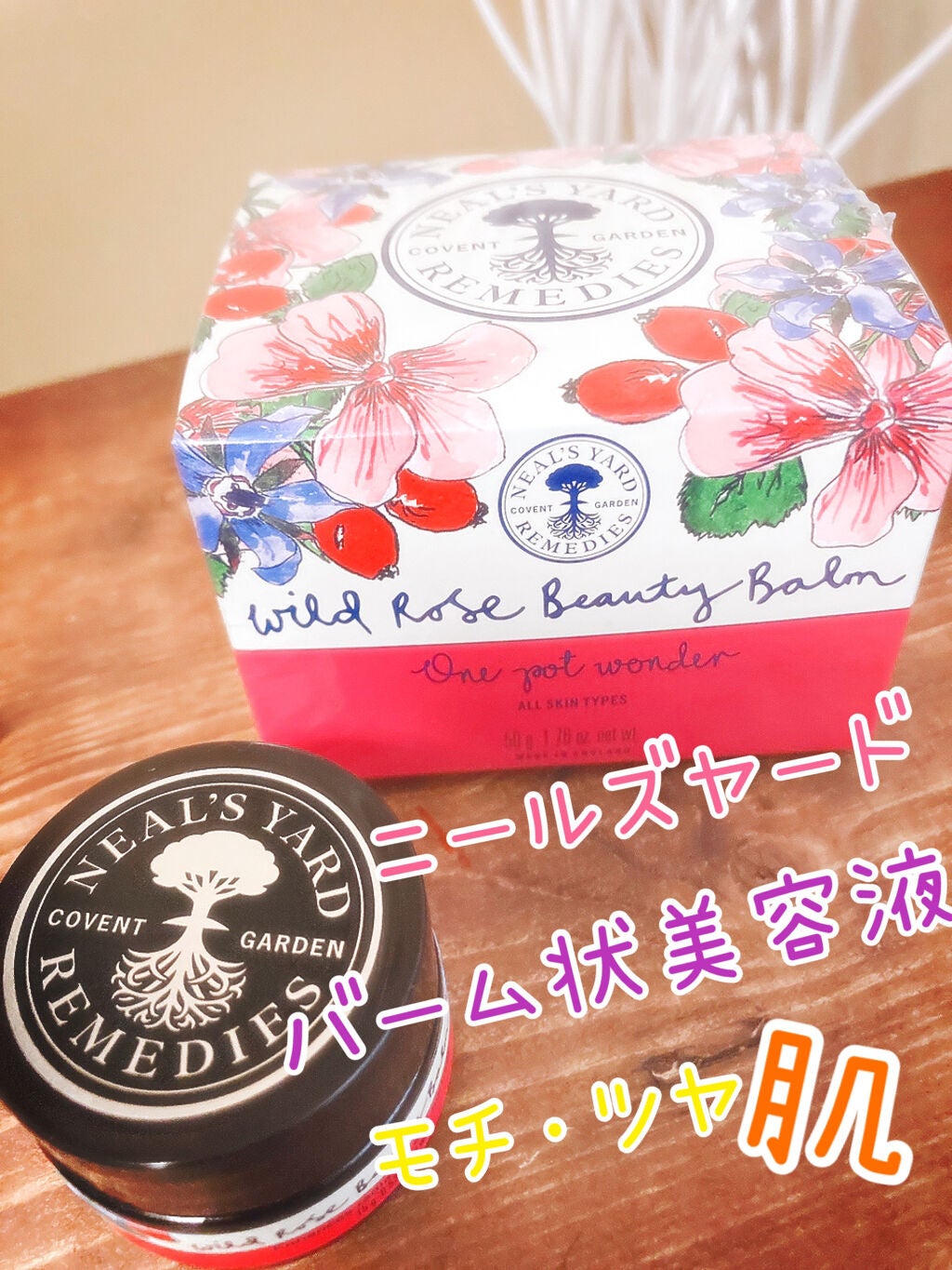 ワイルドローズビューティバーム/ニールズヤード レメディーズ/フェイスバームを使ったクチコミ(1枚目)