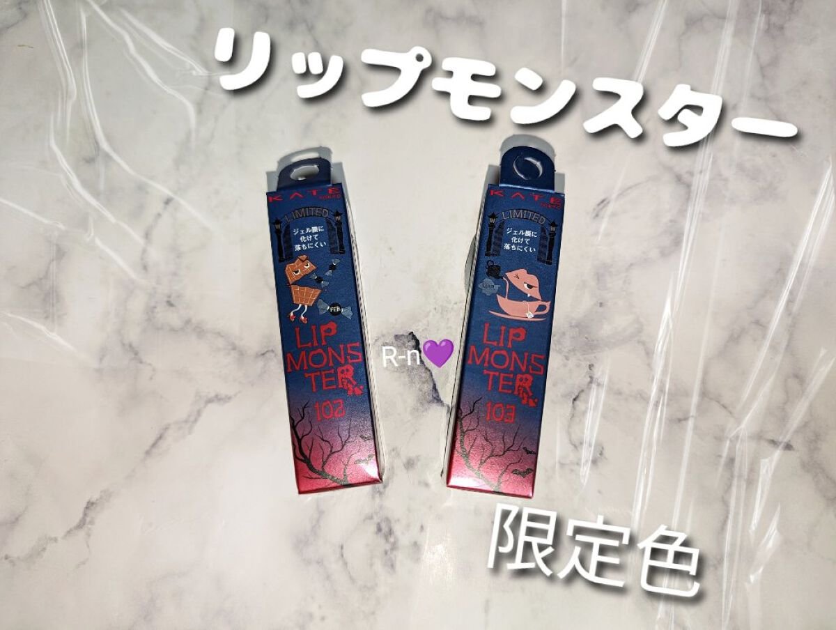 ケイト リップモンスター/KATE/口紅を使ったクチコミ（1枚目）